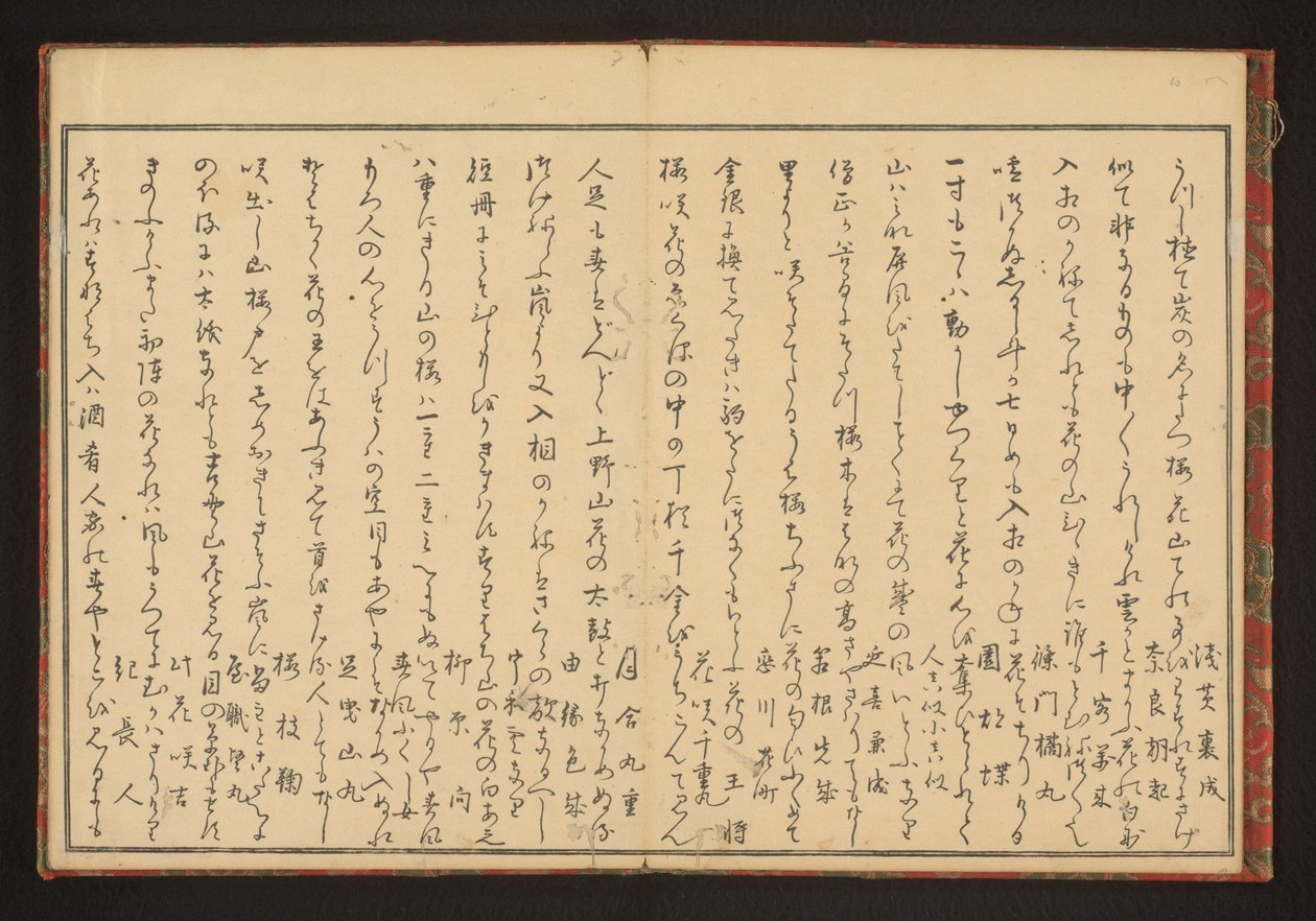 Poesía de Kitagawa Utamaro