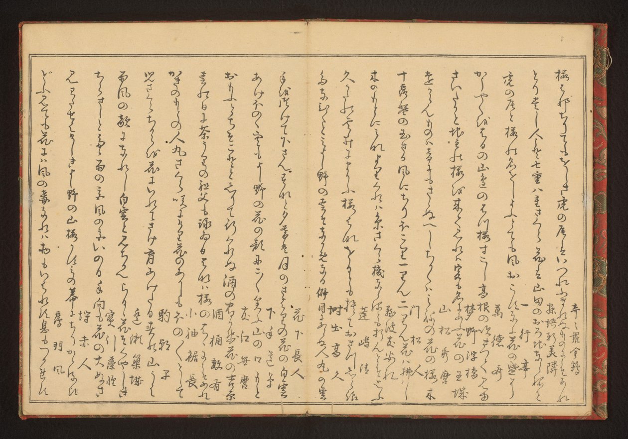 Poesía de Kitagawa Utamaro