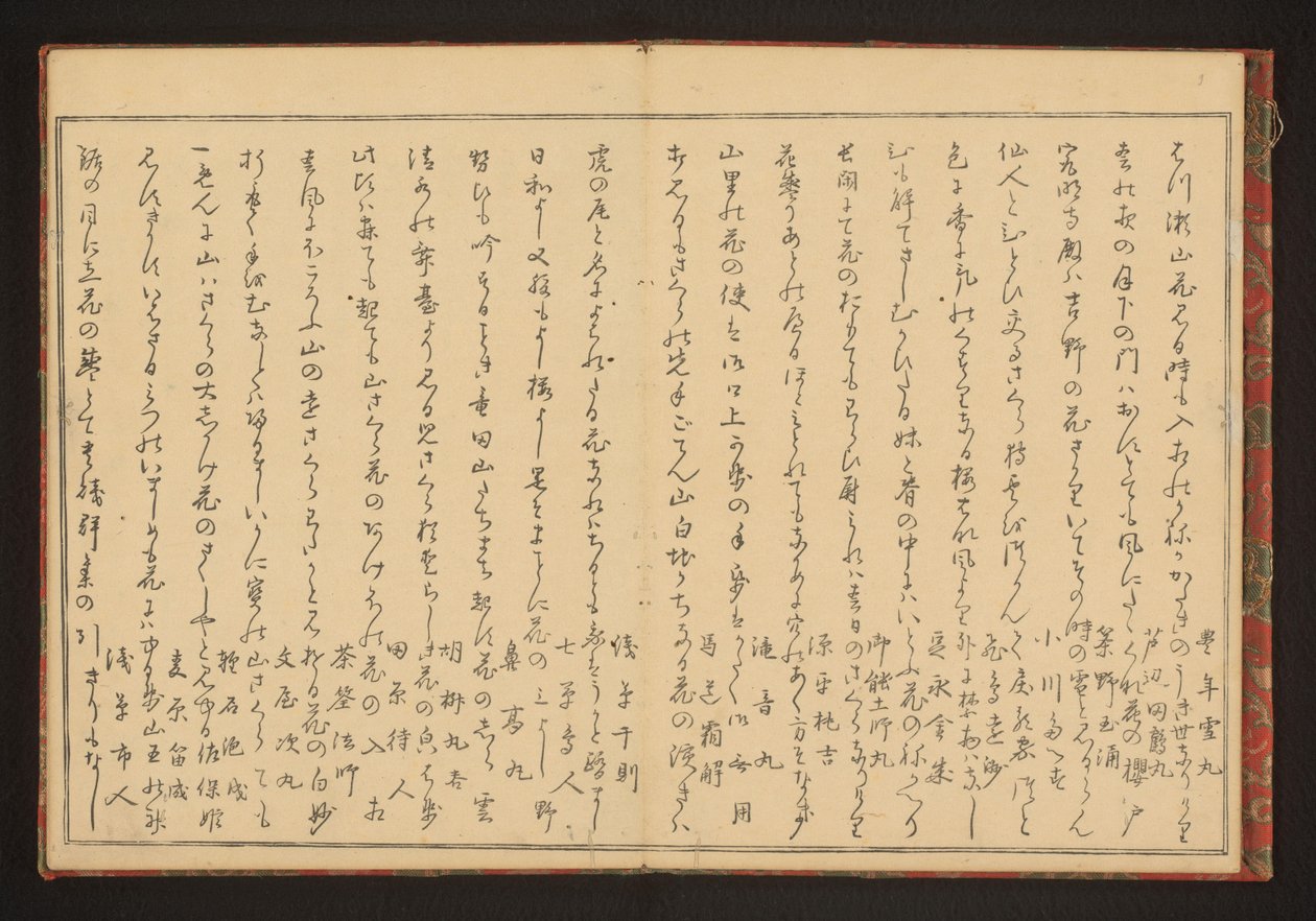 Poesía de Kitagawa Utamaro