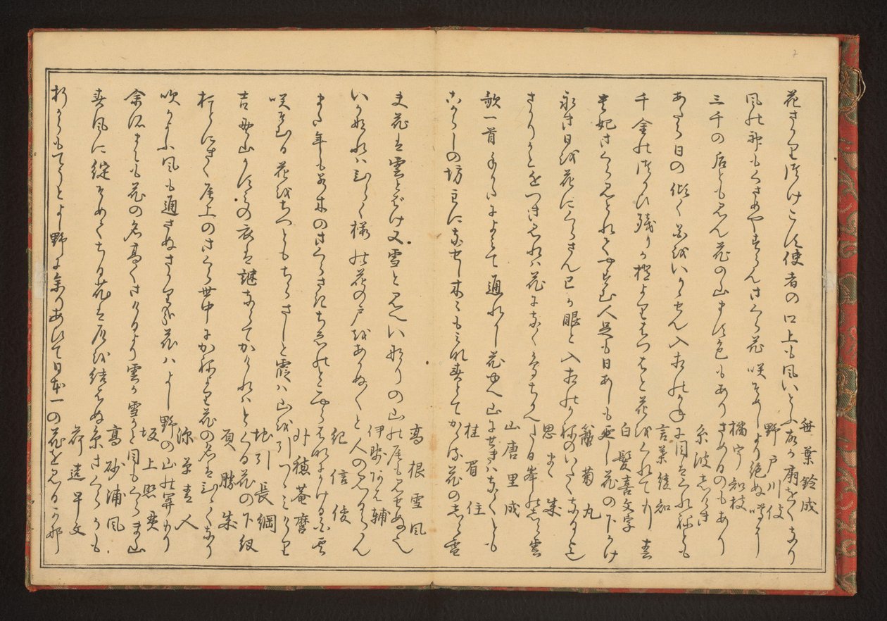 Poesía de Kitagawa Utamaro