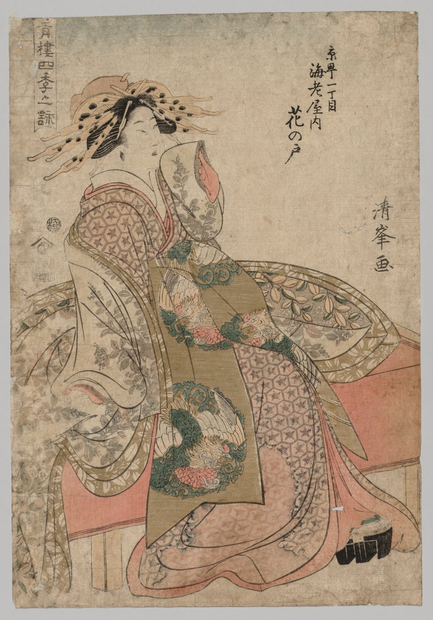 Cortesana de Kiyomine