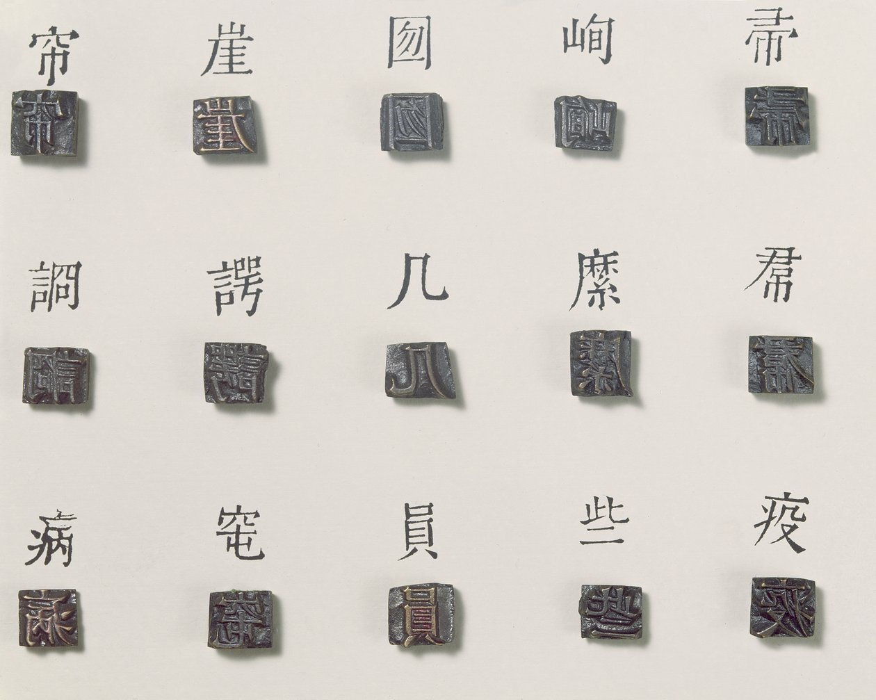 Bloques de impresión de caracteres Kyemi, c.1403 de Korean School