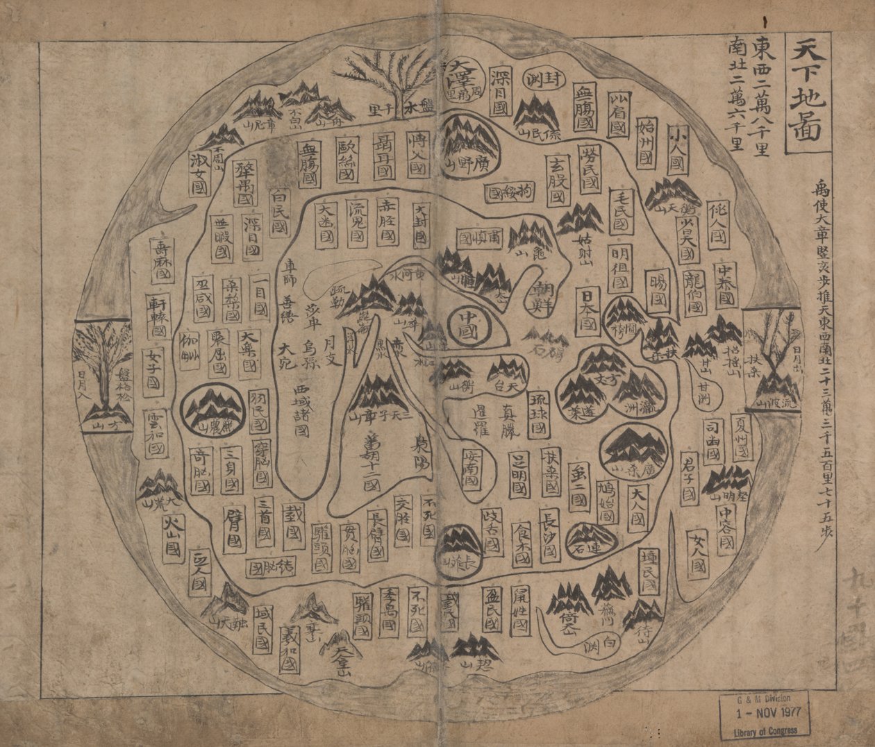 Chonhado (Mapa del Mundo) de Korean School