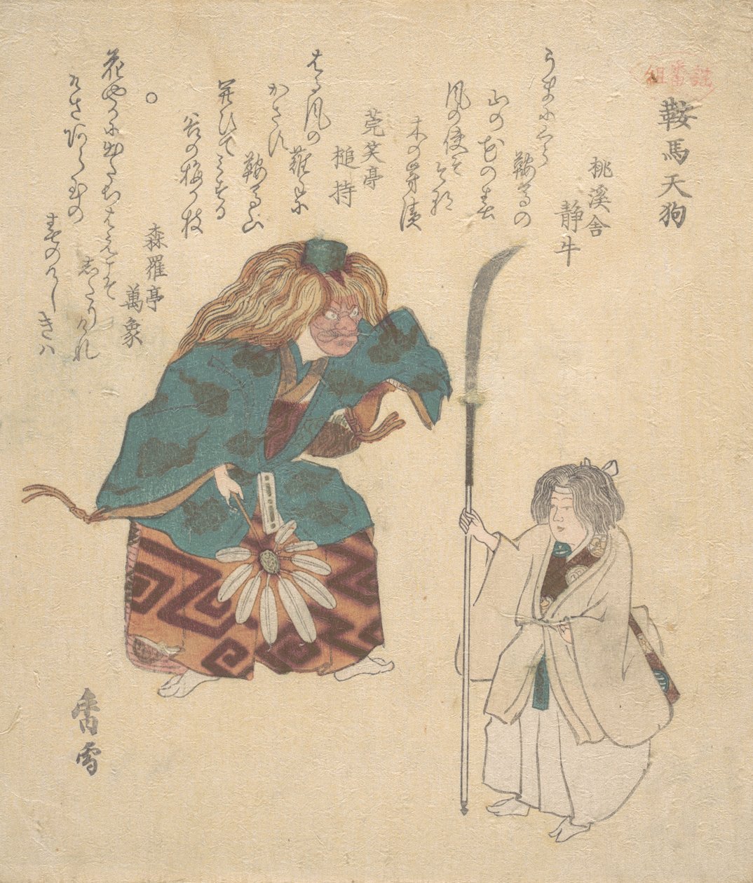 Escena de danza Noh de Kosetsu