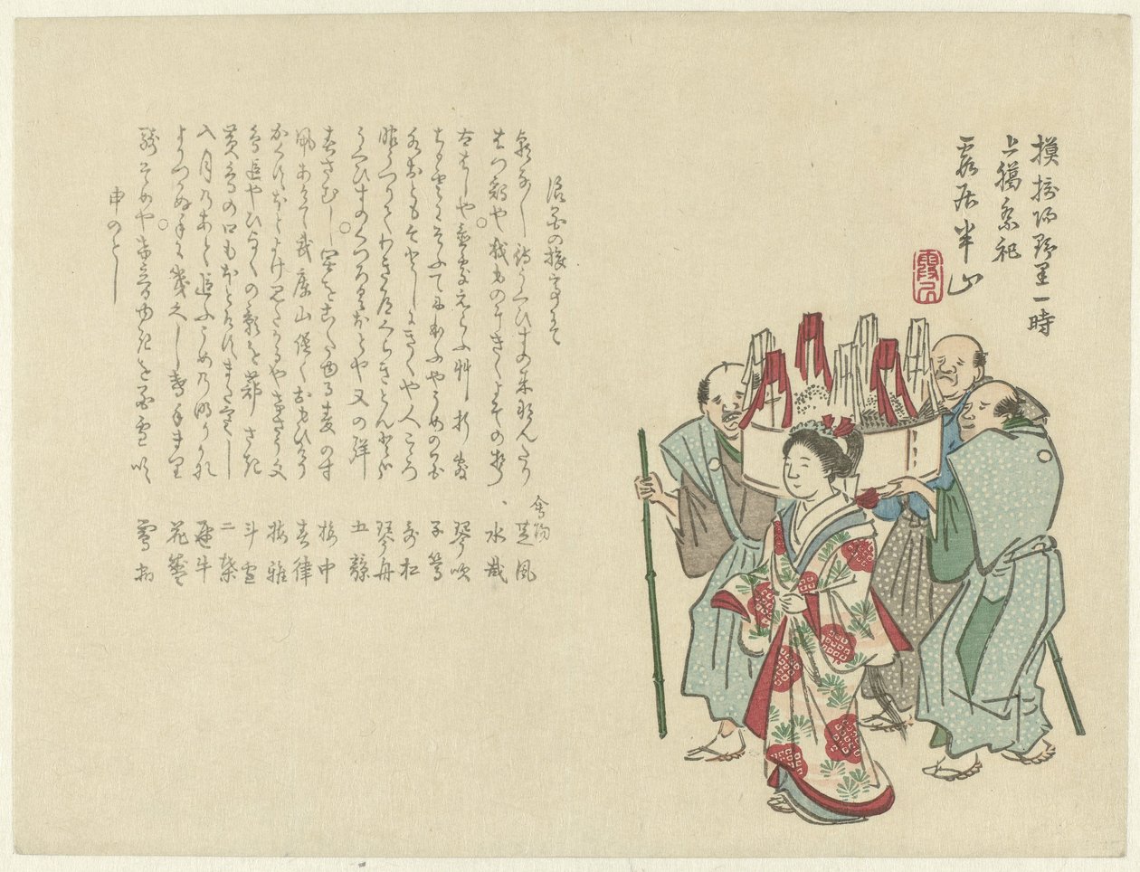 Desfile de tres hombres y una mujer de Matsukawa Hanzan