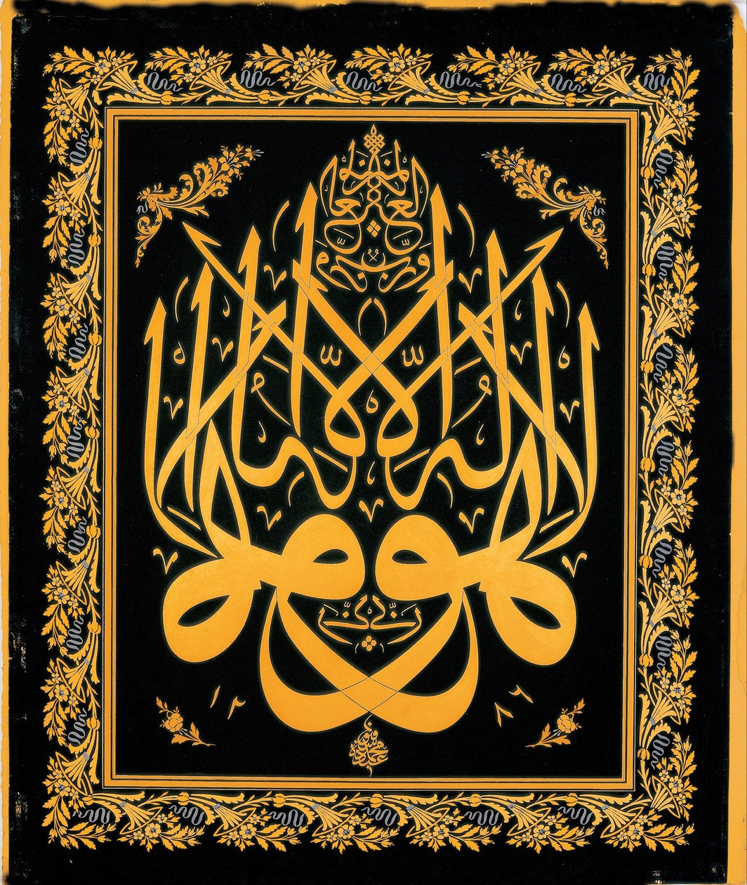 Levha (inscripción caligráfica) de Mehmed Sefik