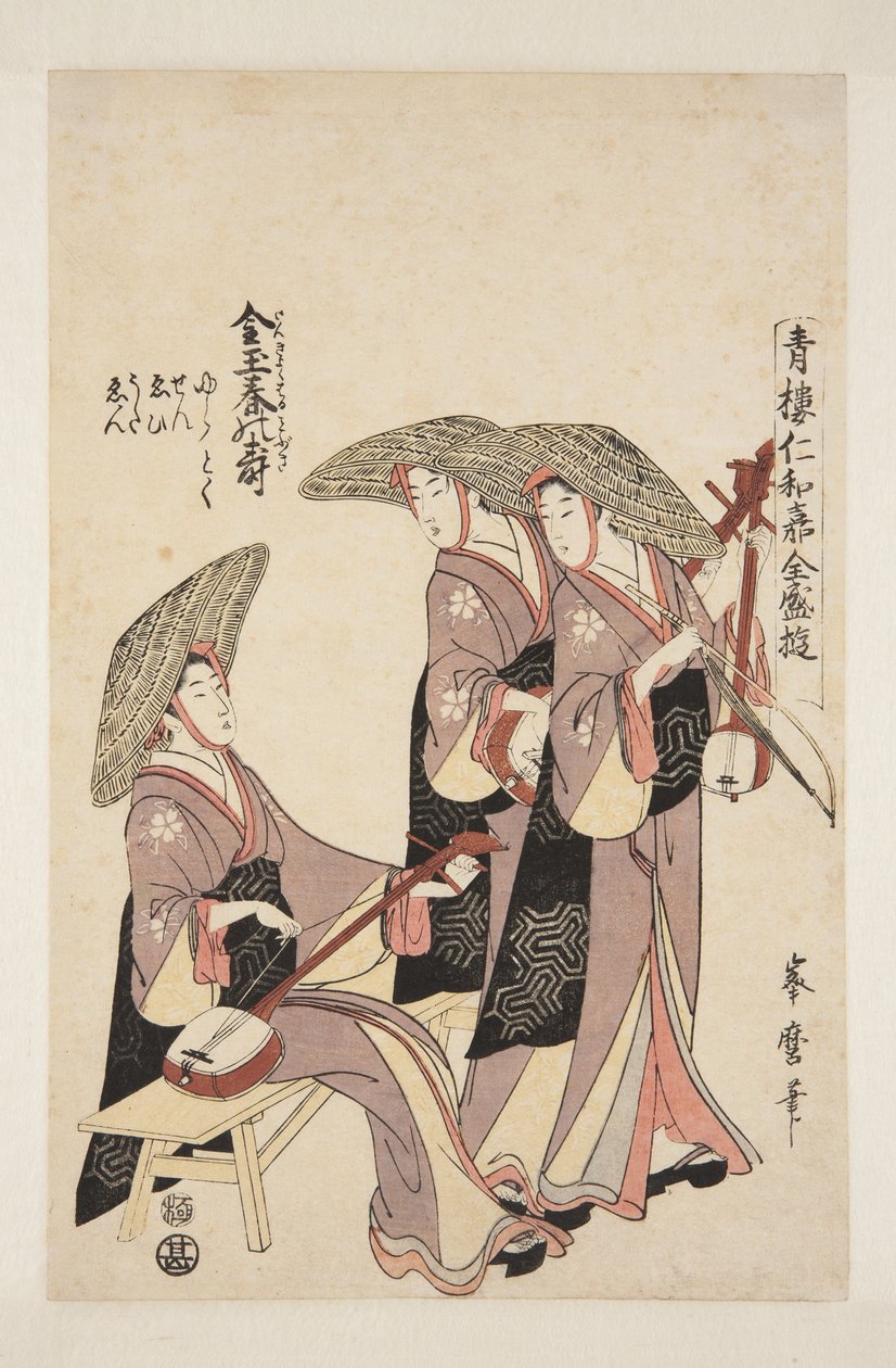 Kingyoku haru kotobuki de Minemaro