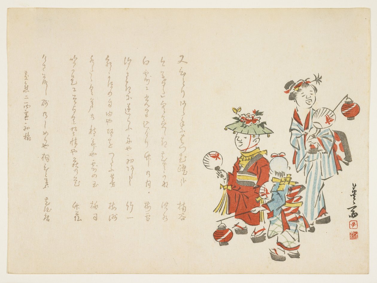 Niños en Atuendo Festivo, 1866 de Miyake Eisai