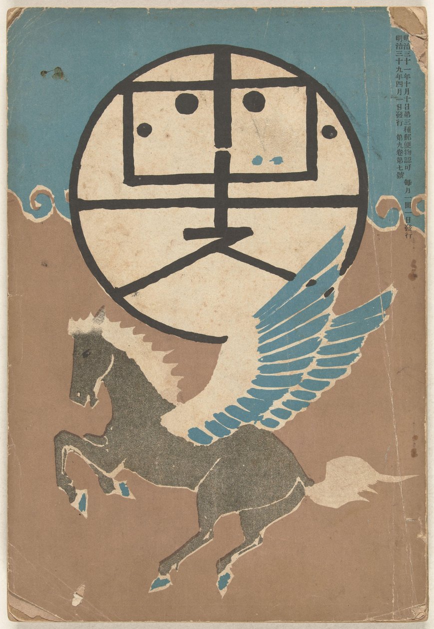 abril de 1906 Hototogisu (título sobre objeto) de Nakamura Fusetsu