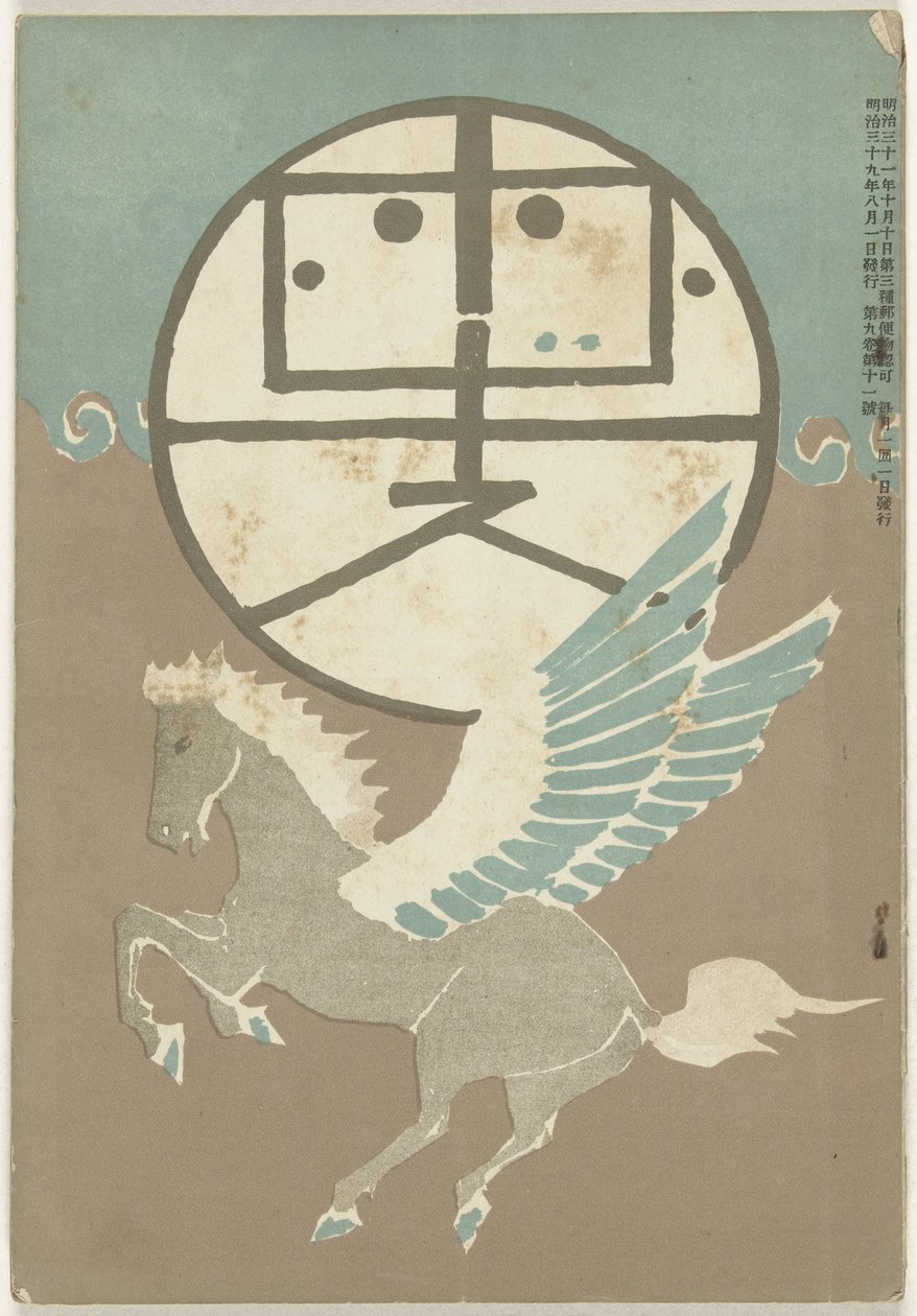 Augusto 1906 Hototogisu (título sobre objeto) de Nakamura Fusetsu