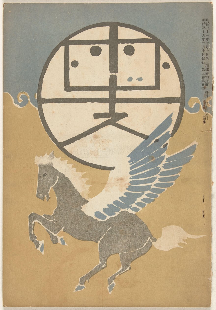 Hormiga hada 1906 Hototogisu (objeto de sonido de sangre CT) de Nakamura Fusetsu