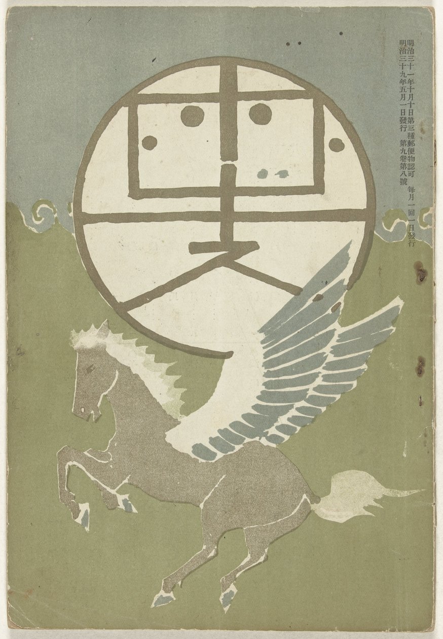 primer nombre 1906 Hototogisu (objeto de sonido de sangre CT) de Nakamura Fusetsu