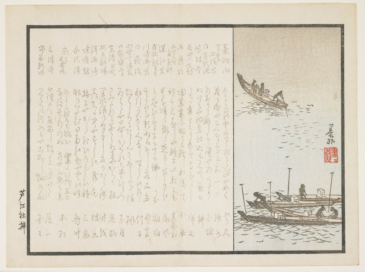 Barcos de Pesca, c.1860 de Nasure Bokugai