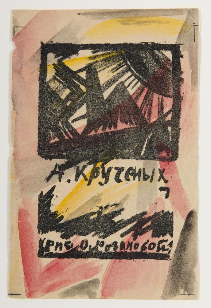 Página de título de Olga Rozanova