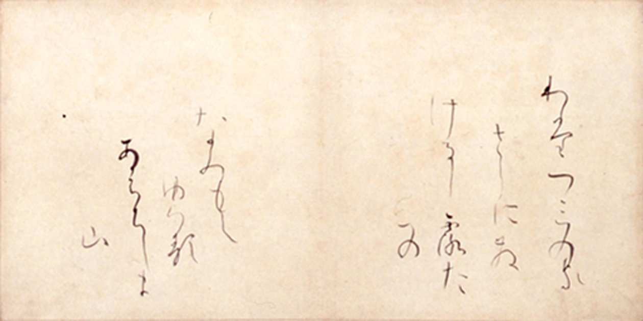 わたつみの かさしにさける しろたへの なみもてゆへる あはちしま山 de Ono no Michikaze