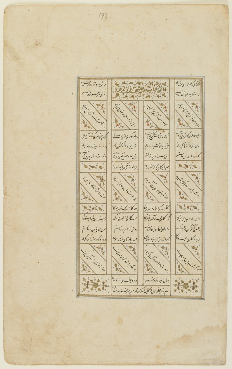 Folio de un "Khamsa" de Persian School
