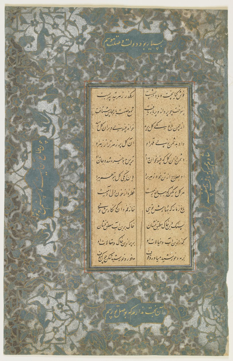 Folio de un "Khamsa" de Persian School