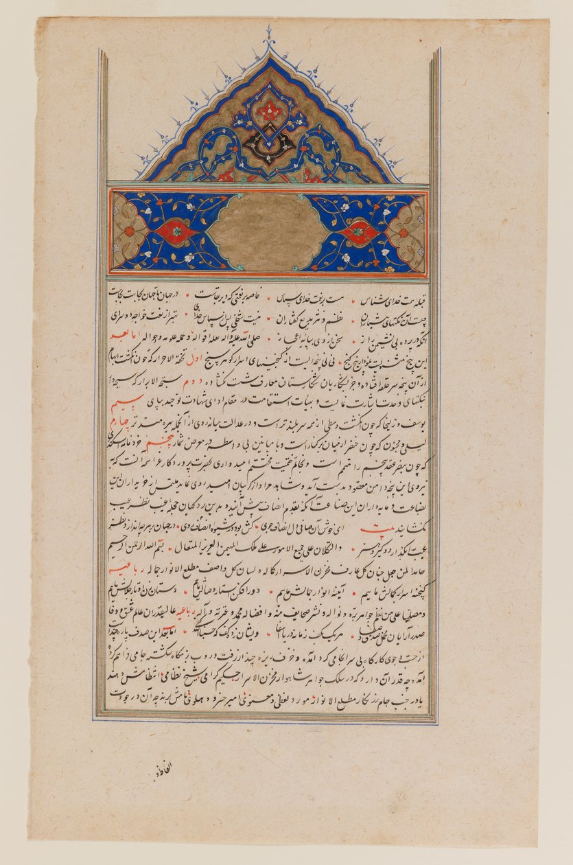 Caligrafía de Persian School