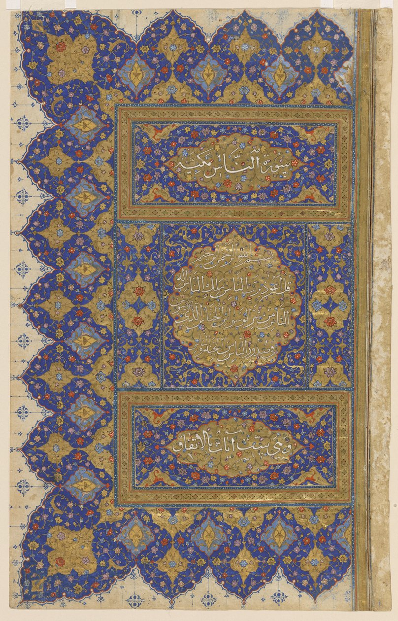 Finispiece de un Corán, c.1550-75 de Persian School