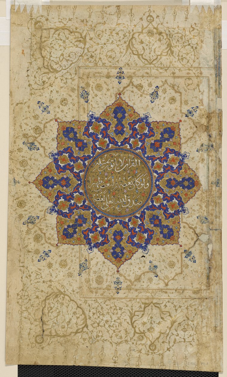 Folio de un Corán, c.1550-70 de Persian School