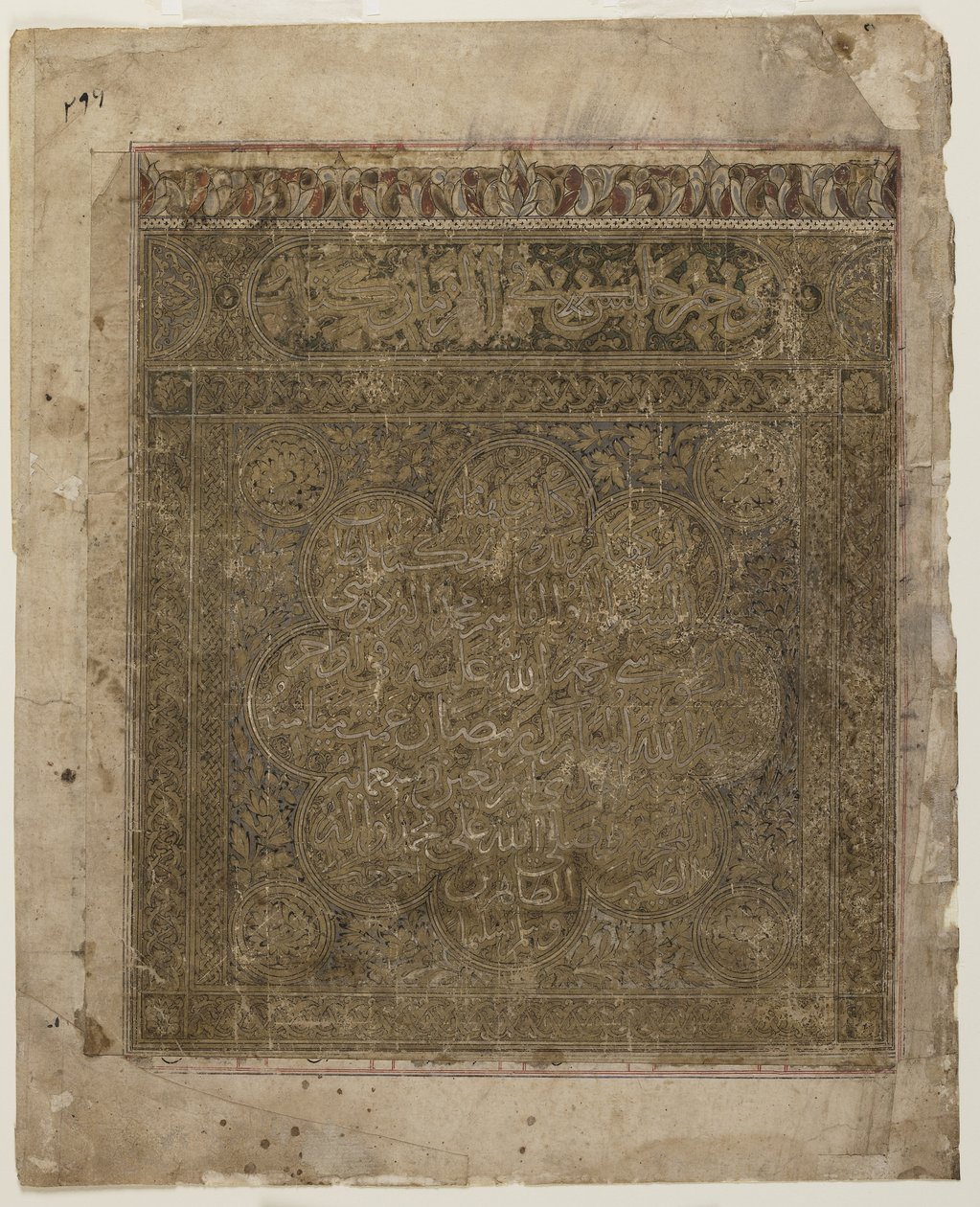 Folio de un Shahnama de Persian School