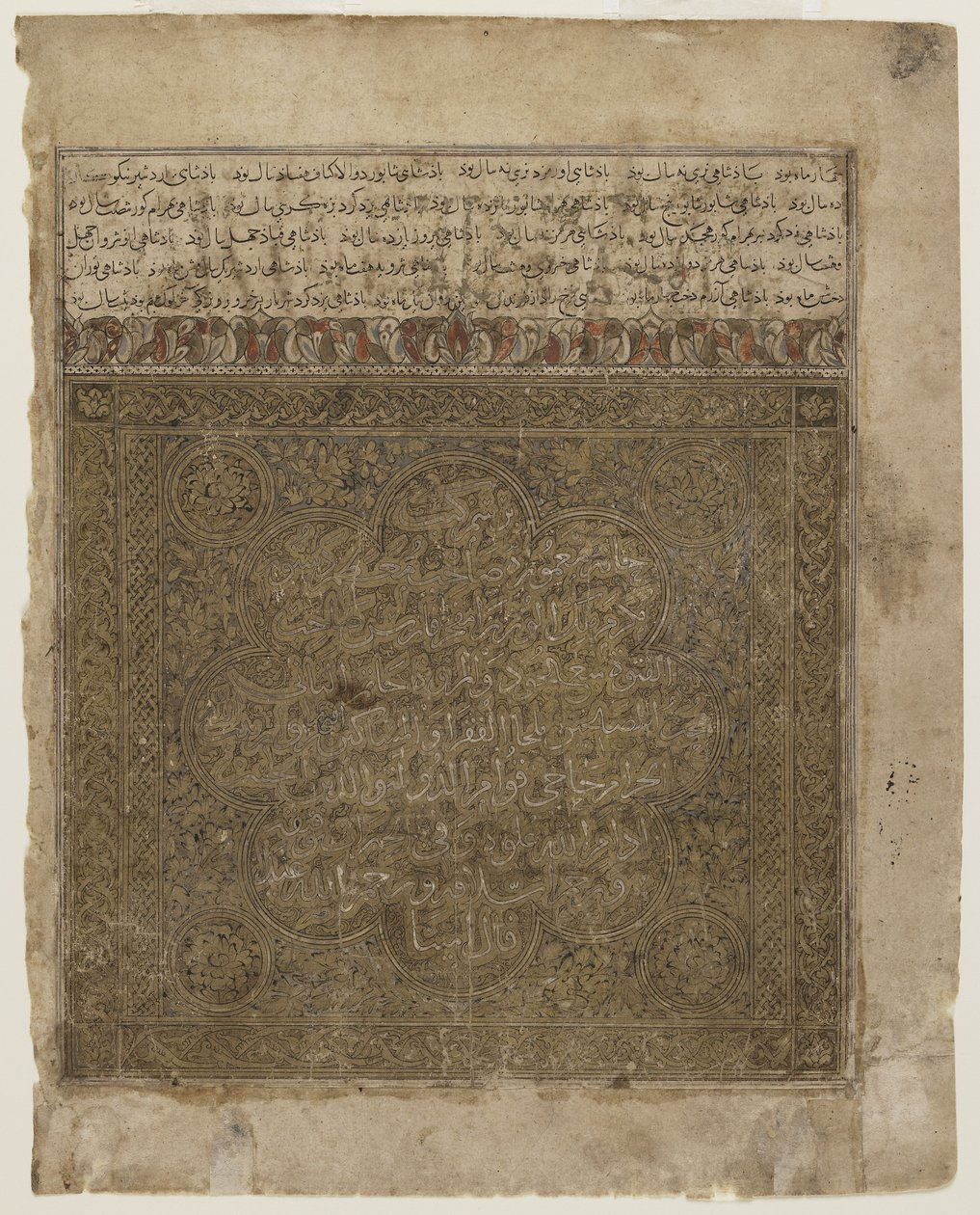 Folio de un Shahnama de Persian School