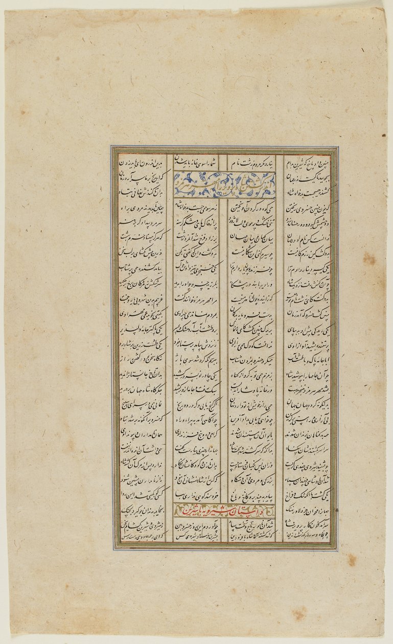 Folio de un Shahnama, c.1600 de Persian School