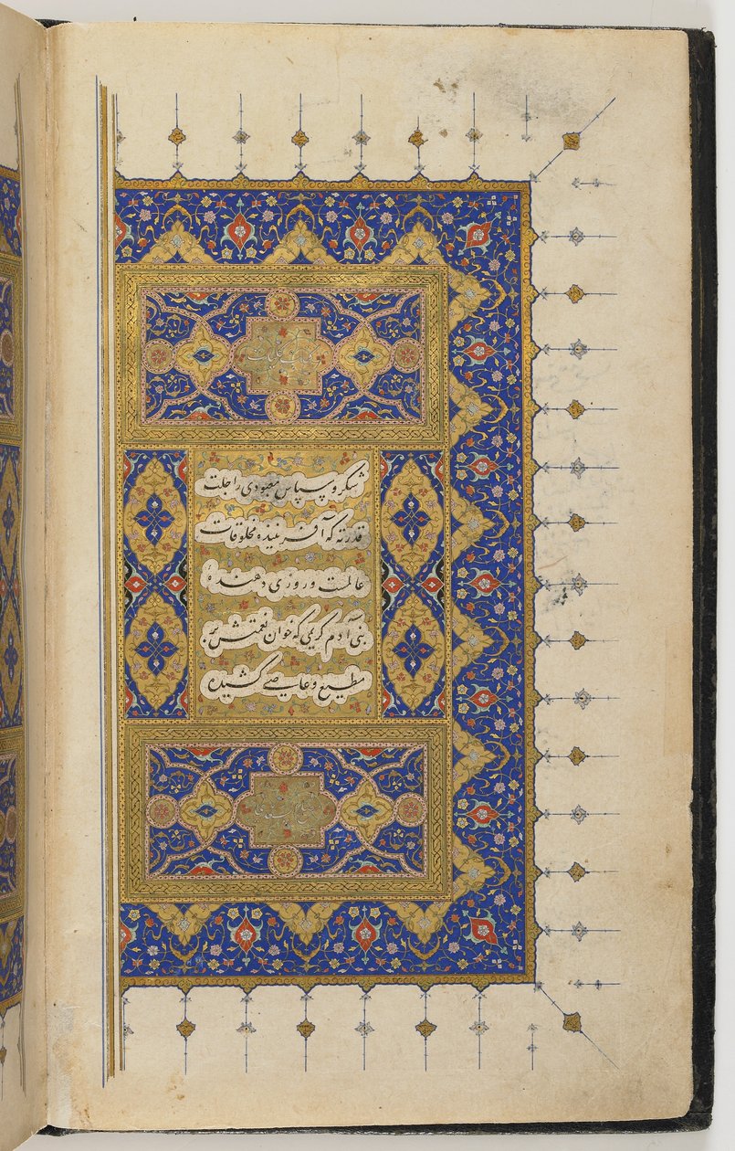Kulliyat de Persian School