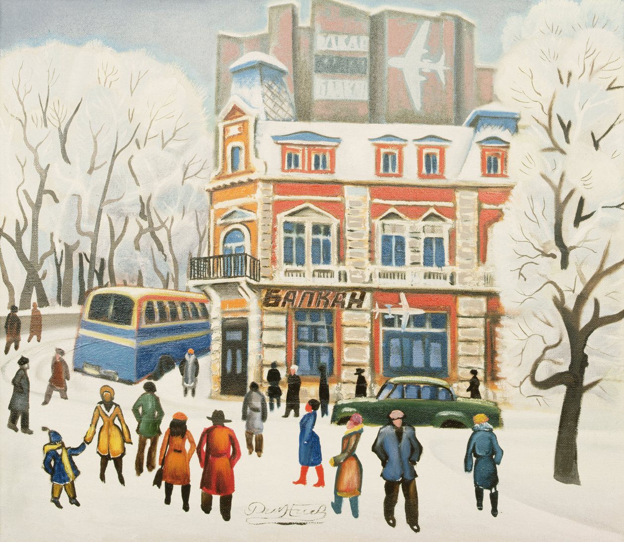 Llegadas, 1972 de Radi Nedelchev