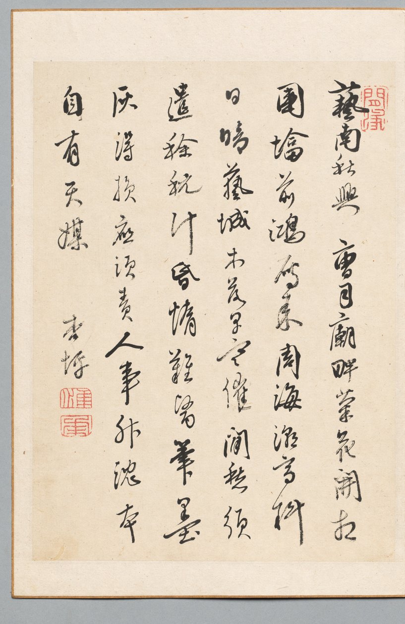 Poem de Rai Kyōhei