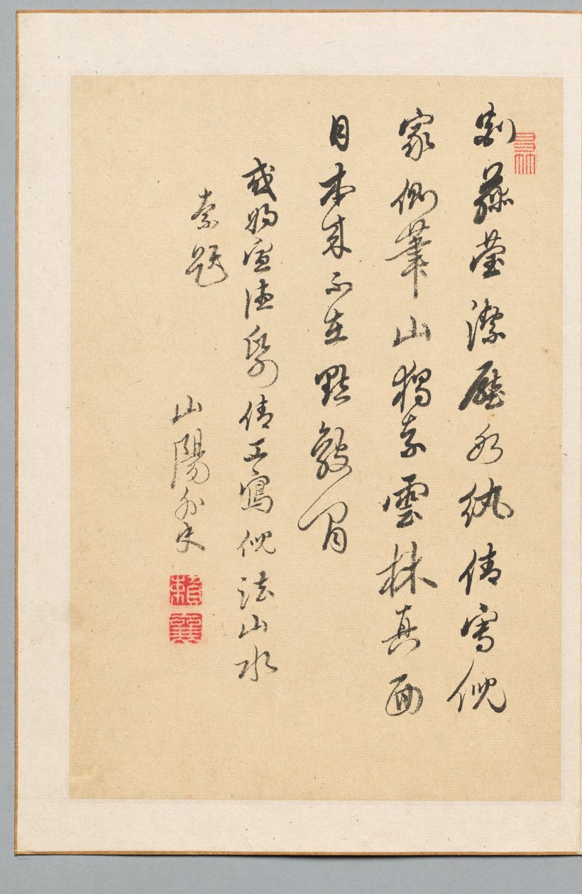 Poem de Rai Sanyo