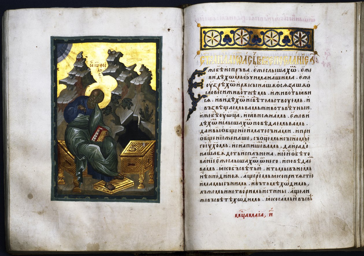 Hechos y Epístolas de los Apóstoles, c.1410 de Russian Master