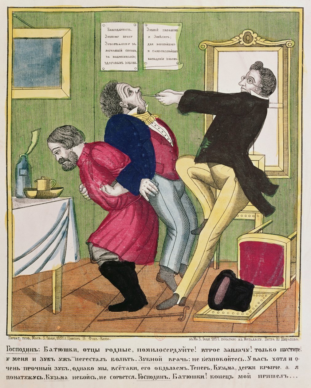 Un dentista sacando un diente, 1857 de Russian School