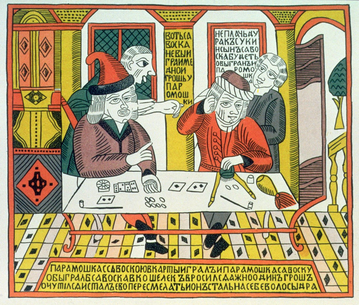Paramoshka y Savoska de Russian School