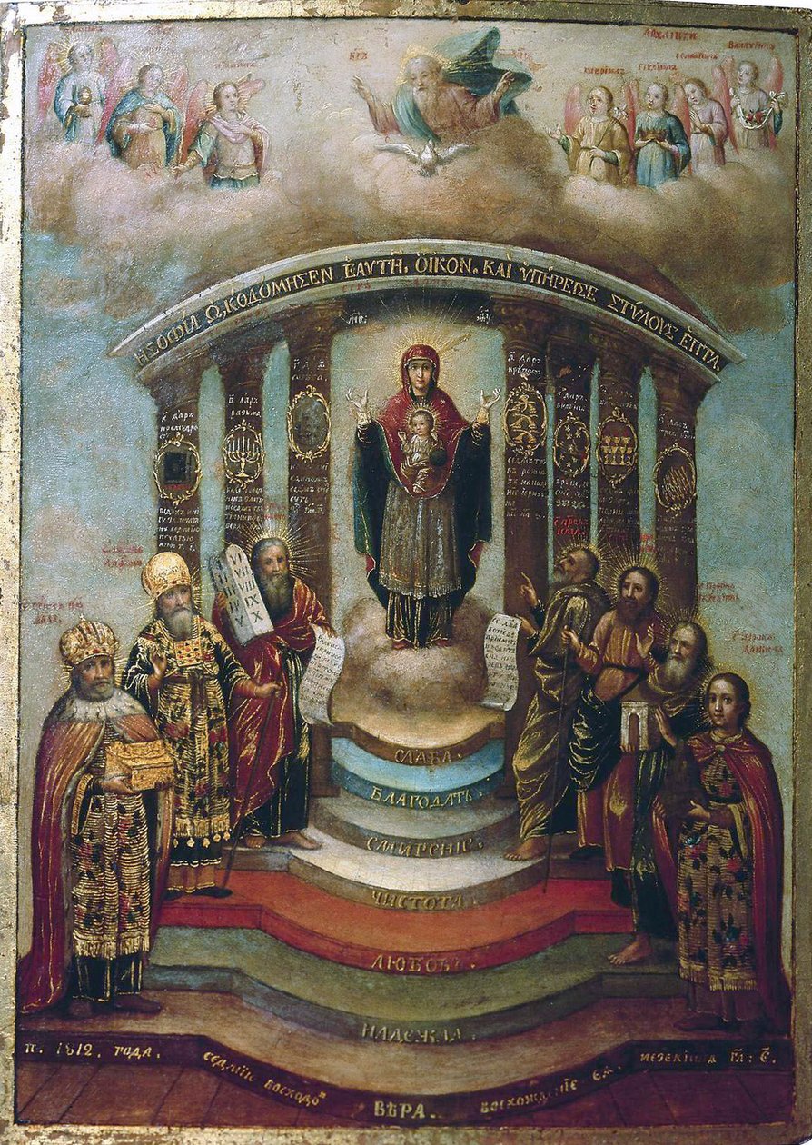 Sofía, la Santa Sabiduría, 1812 de Russian icon.