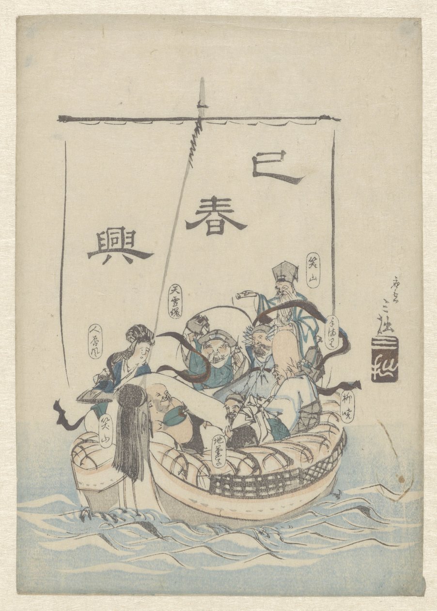 Los siete dioses de la suerte en un barco de Sanfu (possibly)