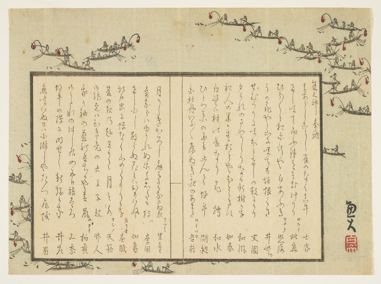 Pesca de cormoranes por la noche, c.1830-44 de Sat Gyodai