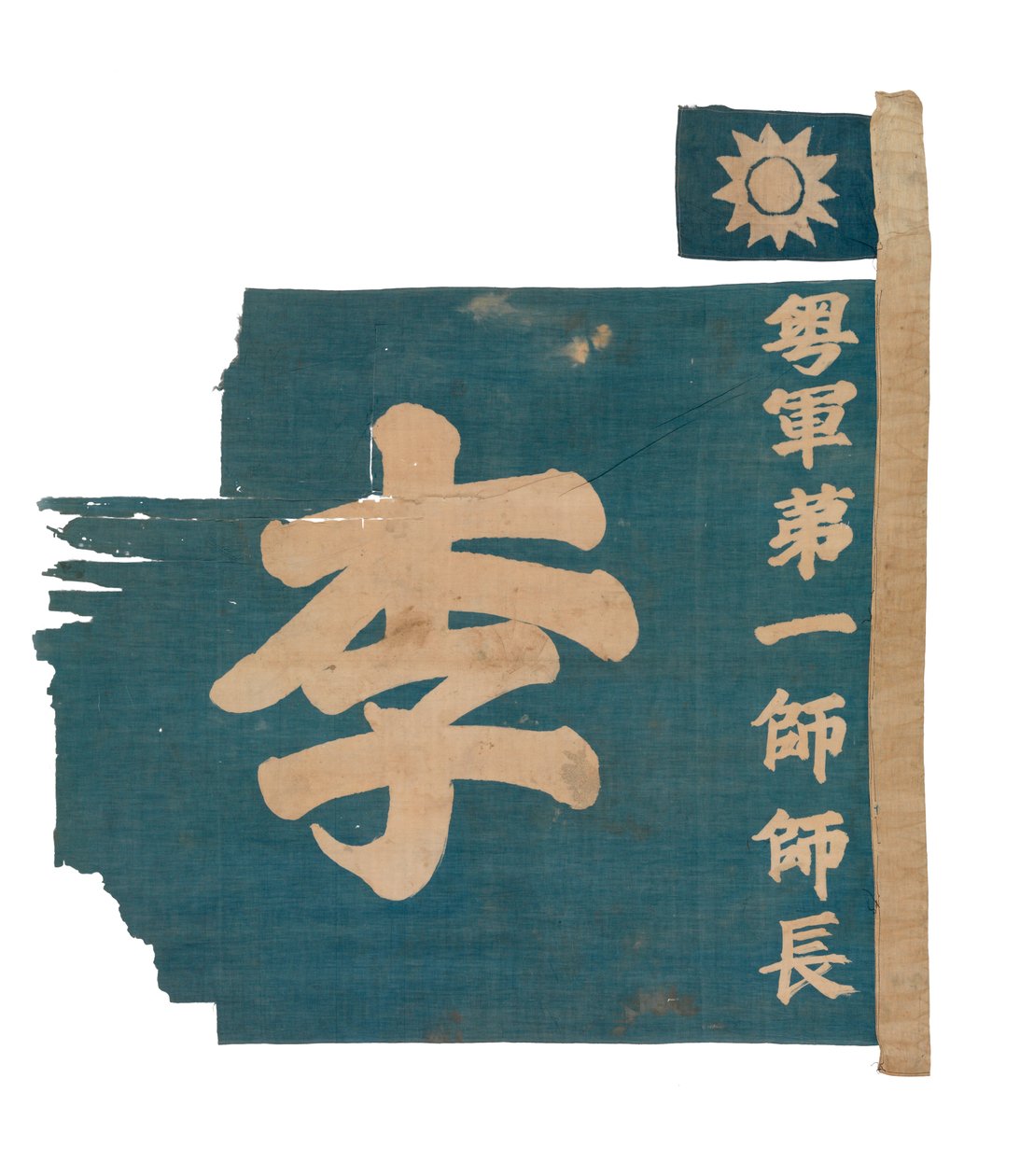 Bandera china de falsos colores, c.1926 (algodón) de School Chinese