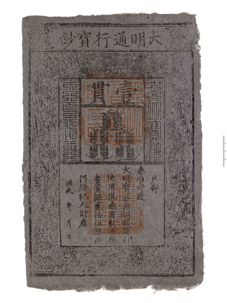 Billete de banco réplica de China, dinastía Ming de School Chinese