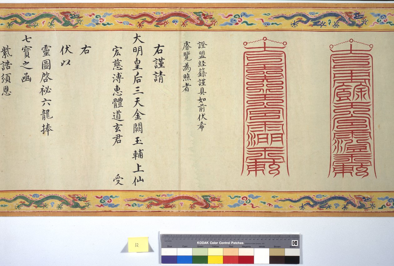 La ordenación de la emperatriz Zhang de School Chinese