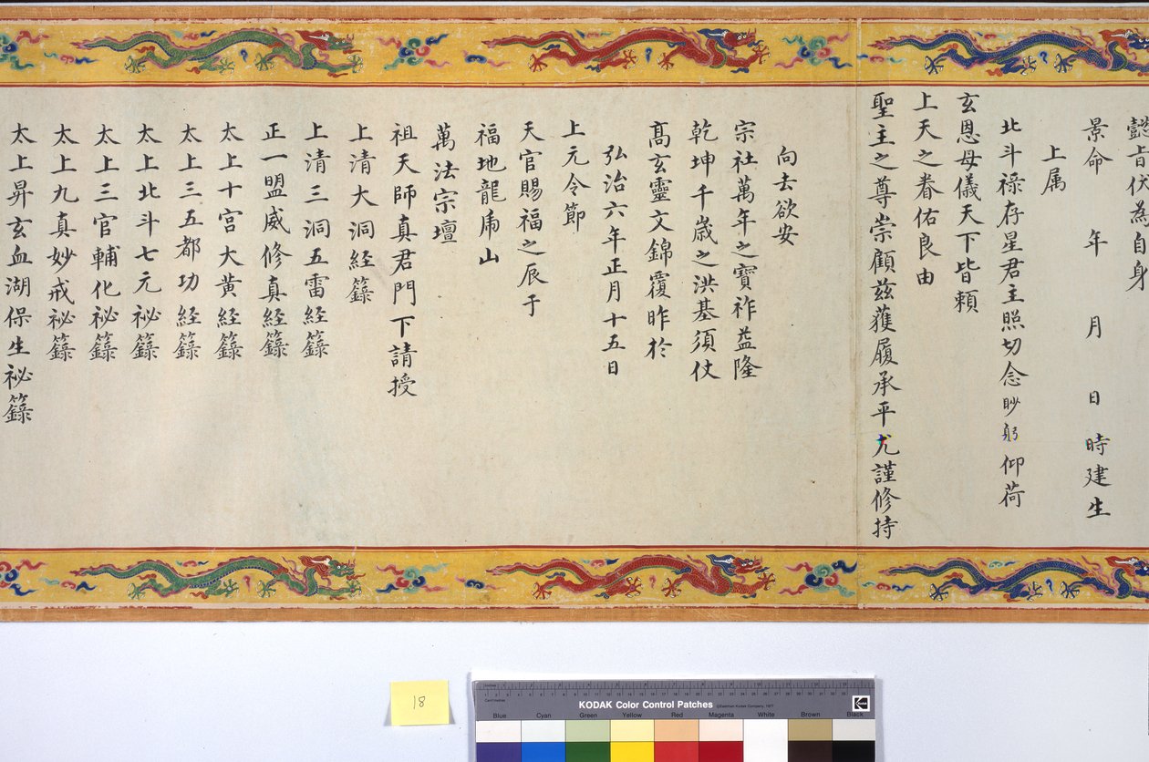 La Ordenación de la Emperatriz Zhang de School Chinese