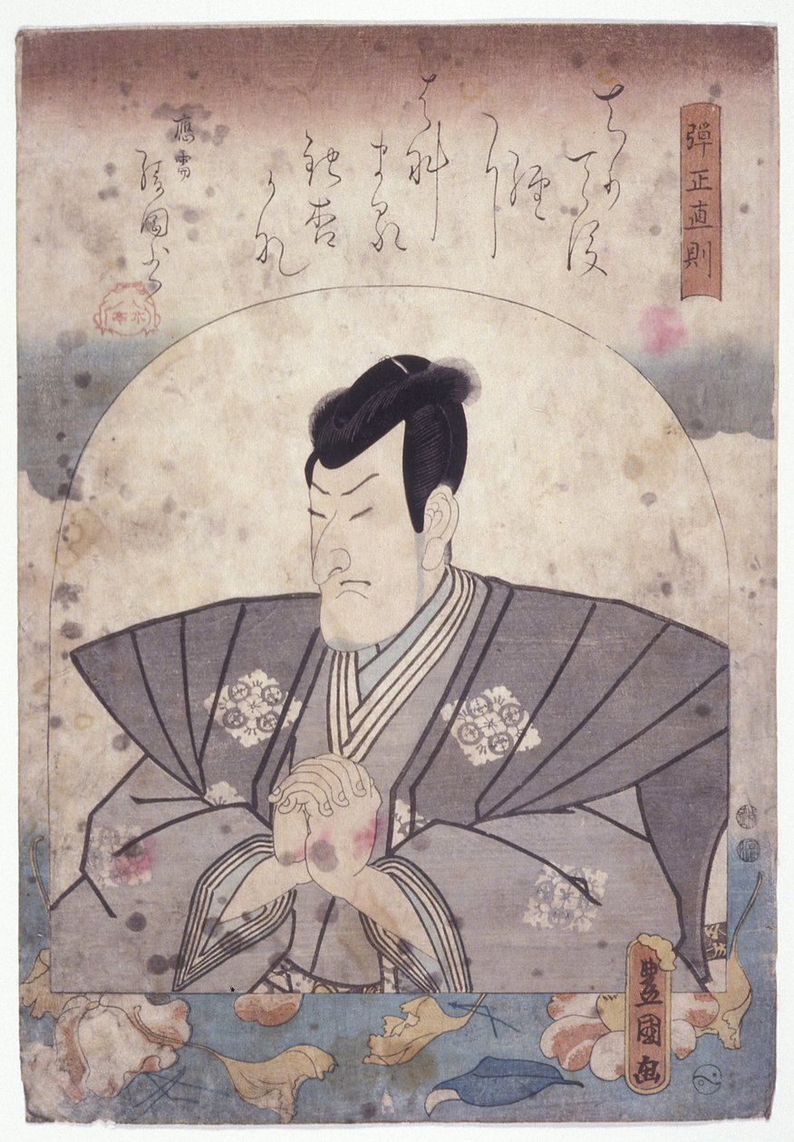 Danjo Naonori (xilografía en color) de School Japanese