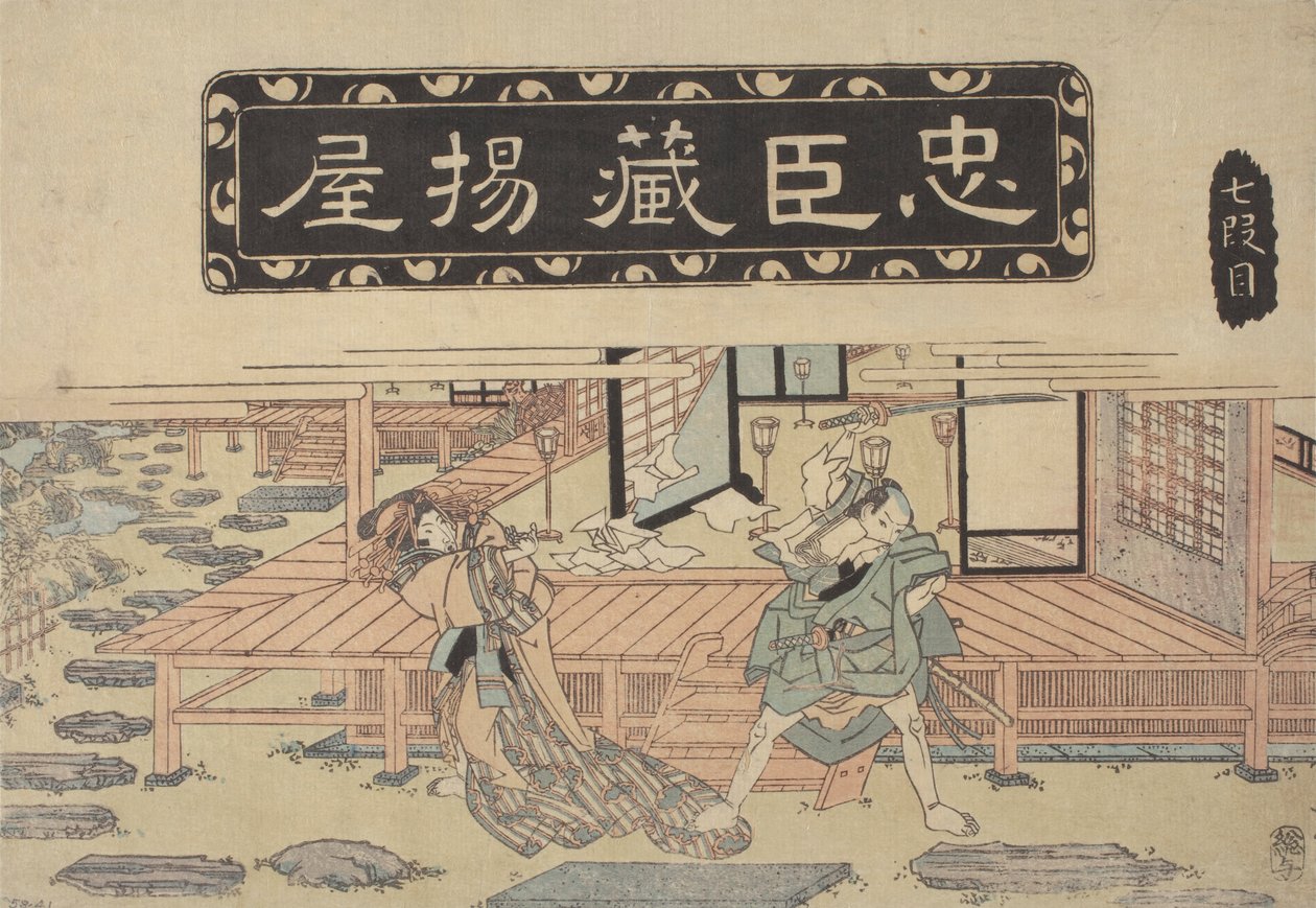 Episodio histórico (xilografía coloreada) de School Japanese