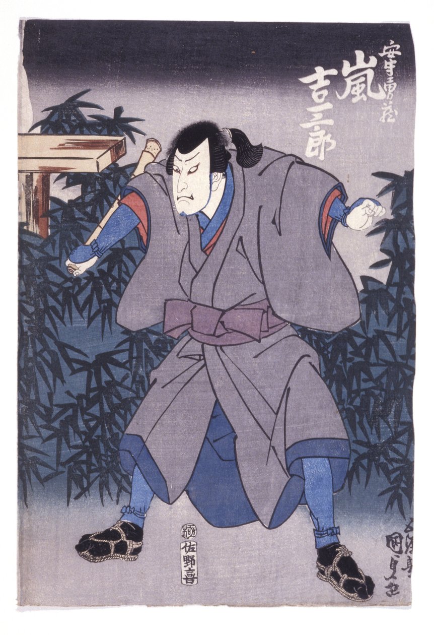 Sin título (xilografía en color) de School Japanese