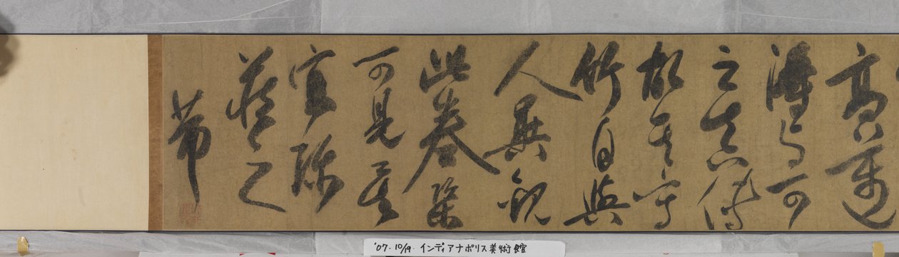 Bambú de Shi Su