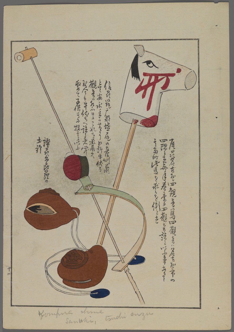 Juguetes japoneses, de Unai no tomo (Amigos de un niño) por Shimizu Seifu, 1891-1923. Caballito de juguete, juguetes en cuerdas y palo. de Shimizu Seifu