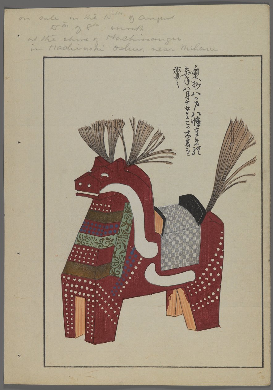 Juguetes japoneses, de Unai no tomo (Amigos de un niño) por Shimizu Seifu, 1891-1923. Caballo. de Shimizu Seifu