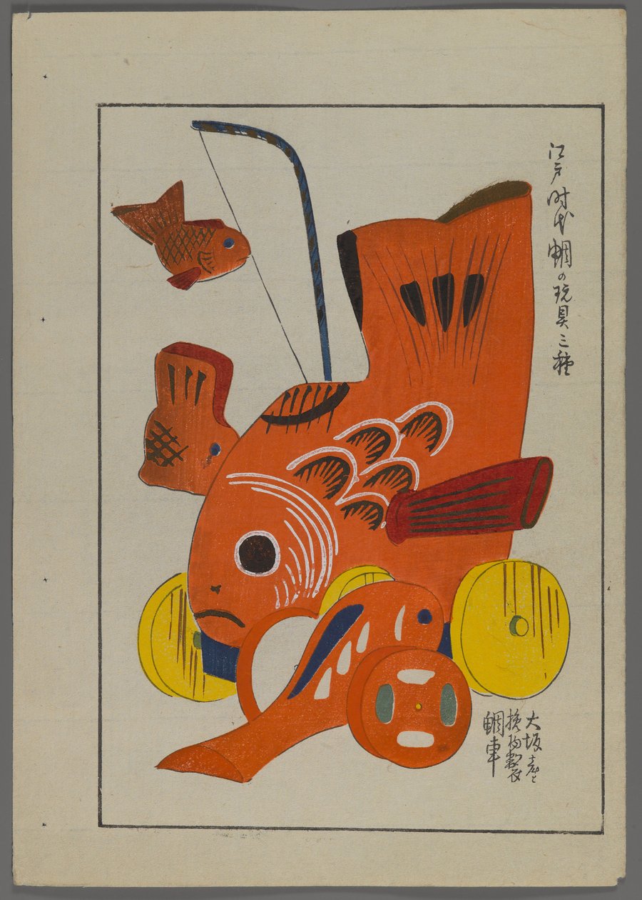 Juguetes japoneses, de Unai no tomo (Amigos de un niño) por Shimizu Seifu, 1891-1923. Juguetes de pez. de Shimizu Seifu