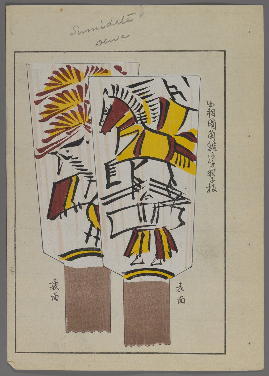 Juguetes japoneses, de Unai no tomo (Amigos de un niño) por Shimizu Seifu, 1891-1923. Paletas de hanetsuki con caballos. de Shimizu Seifu
