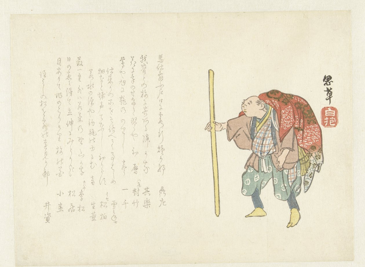 Peregrino de Shiso Hakuho